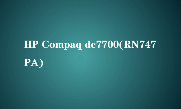 HP Compaq dc7700(RN747PA)