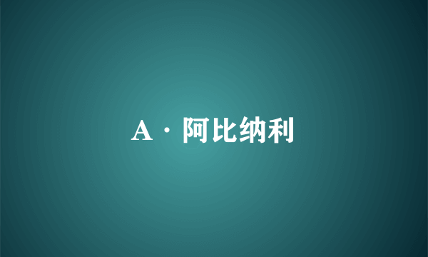 A·阿比纳利