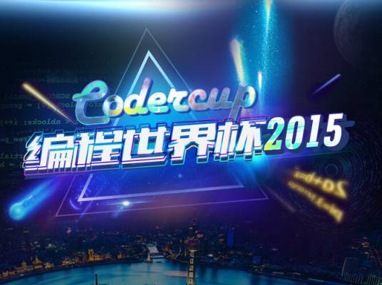 赛氪CoderCup编程大赛