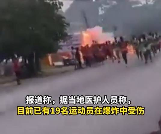 2·25喀麦隆长跑比赛爆炸事件