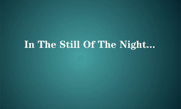 In The Still Of The Night（Sly & The Family Stone演唱的歌曲）