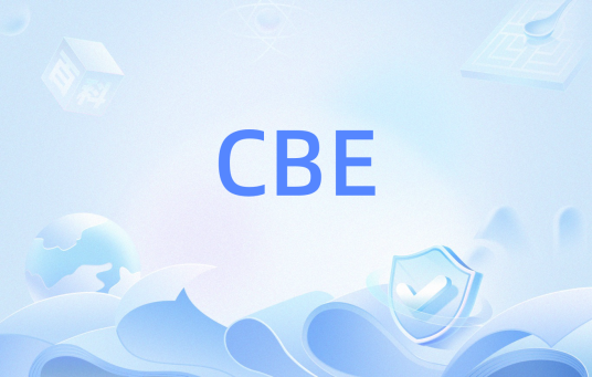 CBE（计算机辅助教育）