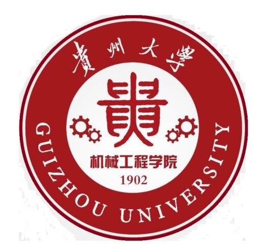 贵州大学机械工程学院