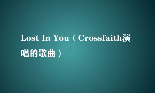 Lost In You（Crossfaith演唱的歌曲）