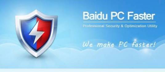 baidu pc faster