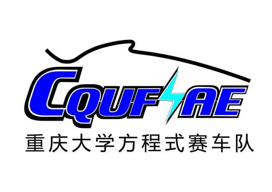 重庆大学FSAE赛车队