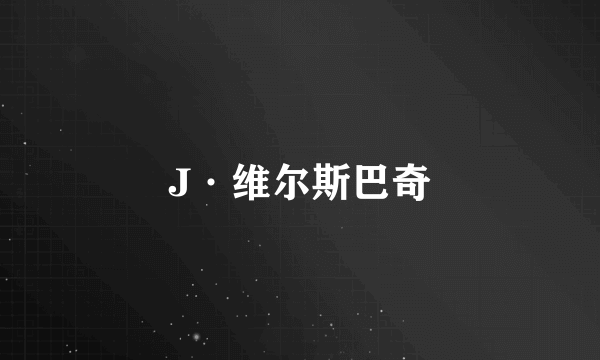 J·维尔斯巴奇